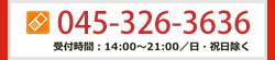無料体験授業・資料請求・お問い合わせ